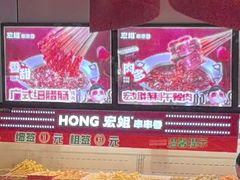 -宏姐串串香(征仪路店)