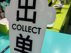 -gleeglee乐溢亦茶(合生汇店)