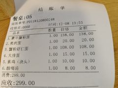 账单-朱洪元苏式面馆(绿宝广场店)