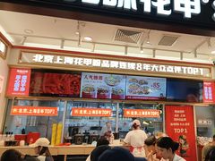 -见味花甲(福田coco park店)