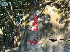 -船政文化景区-罗星塔公园