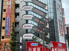 -秋叶原电器街