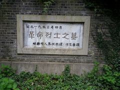 -府山公园