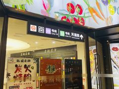 -曲阜路(地铁站)