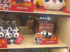 -海底捞火锅(如皋吾悦广场店)
