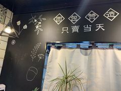 -古早味坊(国棉四厂家属院店)