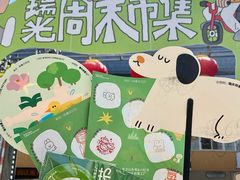 -瑞光创意工厂