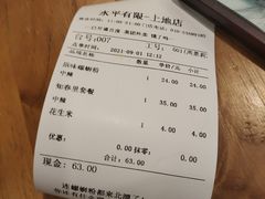 -水平有限螺蛳粉(宏达大厦店)