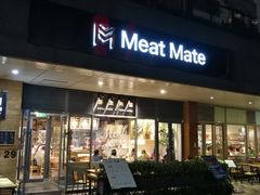 门面-MEAT MATE 鲜食肉铺(凤凰汇·里巷店)