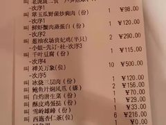 -利苑酒家(合景国际金融广场店)