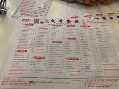 菜单-大哥餐厅(西城花园店)