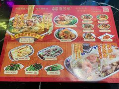 菜单-西关味(大卫城店)