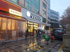 -梦菲思饼屋(瑞金宾馆店)