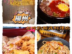 -汉米达特色料理餐厅(郴州友阿国际广场店)