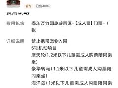 -揭东万竹园旅游景区