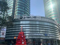 -轻蔬不用等·素食(江苏路店)