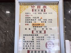 -清真马杰山牛肉汤馆