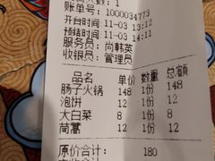 -湘肠香火锅店(团结湖店)