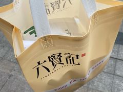 -六贤记(杭州龙湖滨江天街店)