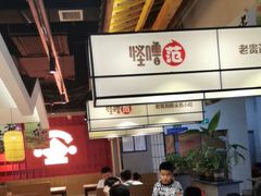 -怪噜范·老贵阳街头名小吃(鸿通城店)