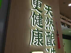 -宝珠奶酪(北京国瑞城购物中心店)