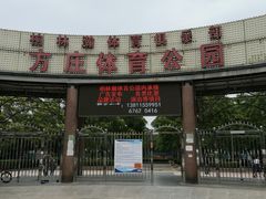 -方庄体育公园