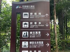-柳侯公园