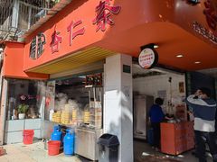 -杨记杏仁茶(椰园店)
