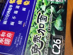 -和府捞面(郑州杉杉奥莱店)
