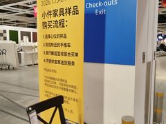 -宜家家居(宝山商场店)