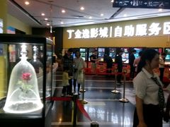 -金逸影城(百信东区店)