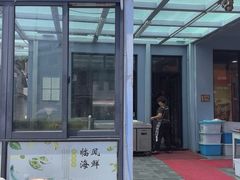 -临风海鲜餐厅