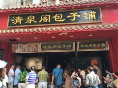 -清泉阁包子饺子·刀削面(五一店)