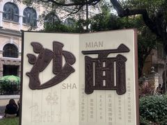 -南信牛奶甜品专家