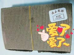 门面-梦菲思饼屋(瑞金宾馆店)