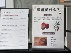 菜单-云之上咖啡馆