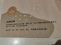 -黄记煌三汁焖锅(首创奥特莱斯店)