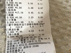 账单-生鲜传奇(东海星城店)