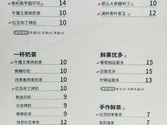 菜单-书亦烧仙草(龙湖金楠天街店)