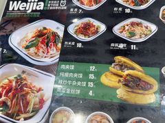 -魏家凉皮(翟营南大街店)