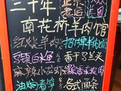 -南花桥羊肉馆老字号(乌镇店)