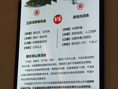 -全乐鱼馆·淳牌有机鱼直营店