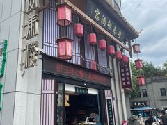 -安泰楼·佛跳墙创始人·传统闽味早茶·酒楼(三坊七巷闽菜地标店)