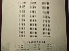 -钱王祠