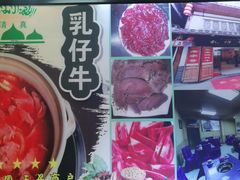 -乳仔牛牦牛汤锅 烤羊排(松潘古城店)