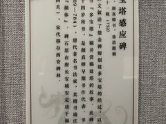 -西安碑林博物馆