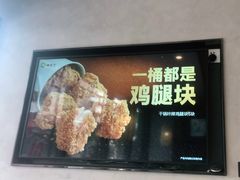 -德克士(前门店)