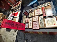 -辛庄国际文化艺术区