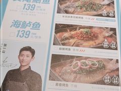 -半天妖烤鱼(中山路店)