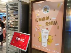 门面-奈雪的茶(湖滨银泰in77C区PRO店)